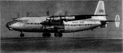 Первый полет Ан-10