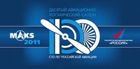 На МАКС-2011 оценивают аппетиты российской авиации