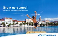 Авиакомпания Estonian объявила распродажу авиабилетов